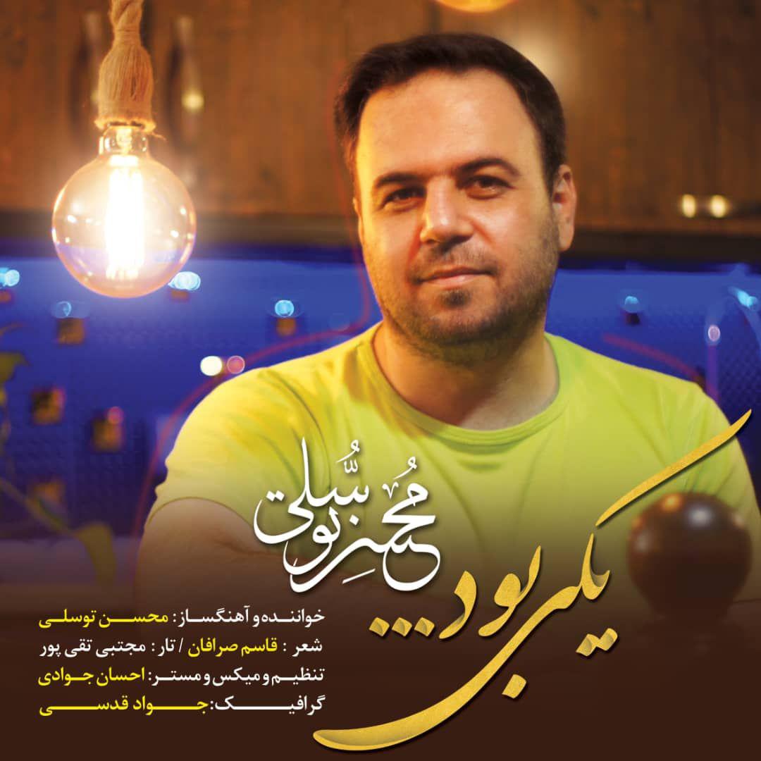 صوت/ یا علی گفتم و دیدم که دلم غرق خدا شدتو از اویی و نه اویی و نه از او تو جدایی