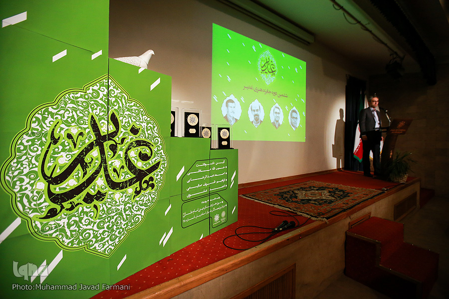 هنرمندان دینی در ششمین دوره جایزه هنری غدیر تجلیل شدند