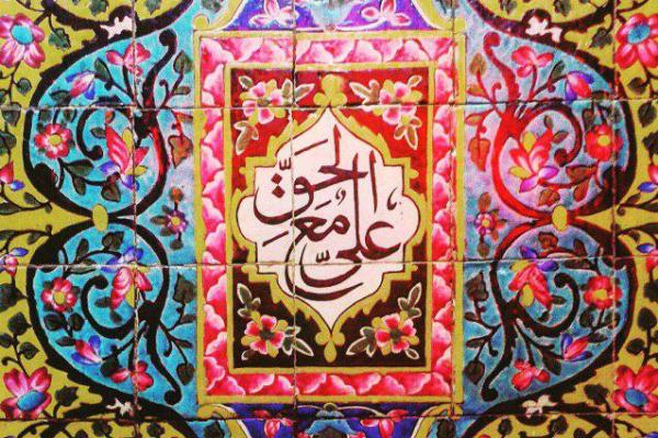 غدیر در آینه شعر/ لطیف طبع خدا آن آشکار تویی