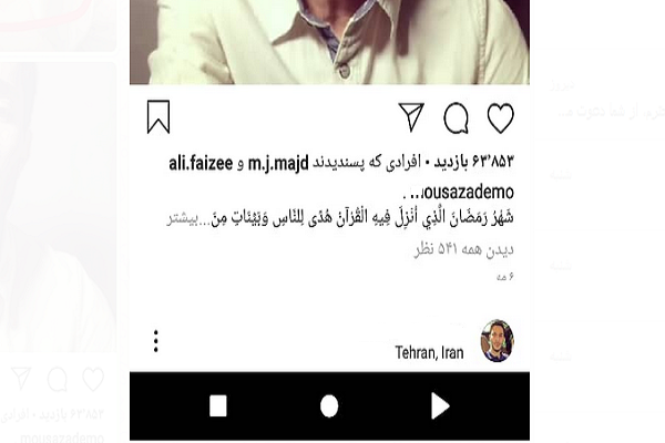 پدیده‌ای به نام «تلاوت‌های اینستاگرامی» / اولین مخالفت‌های رسمی