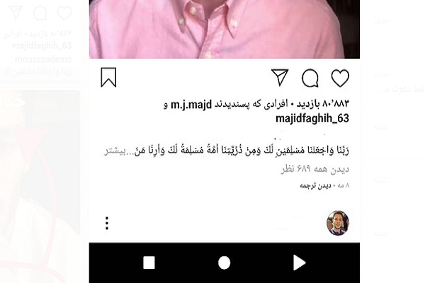 پدیده‌ای به نام «تلاوت‌های اینستاگرامی» / اولین مخالفت‌های رسمی