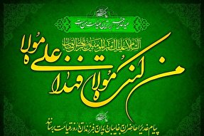 غدیر؛ منطقی‌ترین انتخاب جانشین توسط پیامبر(ص)