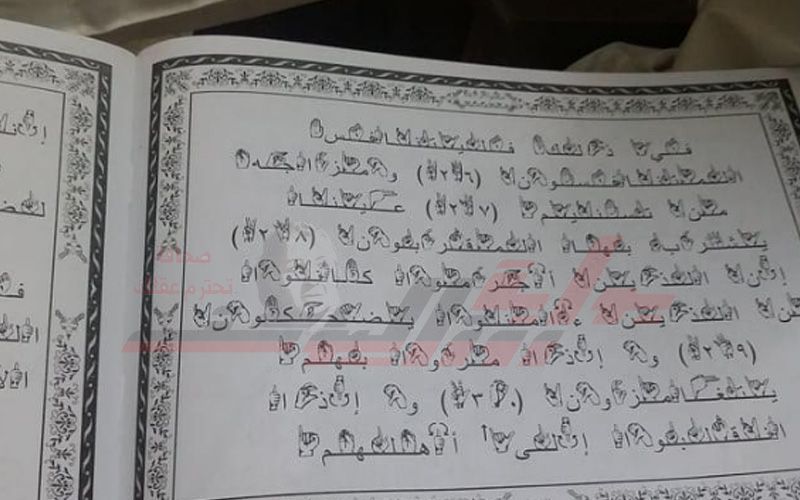 راه&zwnj;اندازی نخستین مدرسه آموزش قرآن به ناشنوایان در مصر + عکس