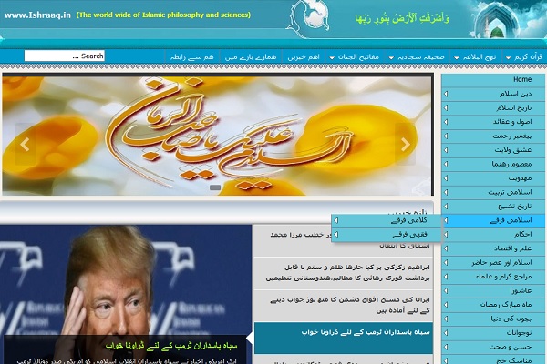 بنیاد طاها، نماد فعالیت&zwnj;های خیرخواهانه و دینی شیعیان لکهنو / مصاحبه