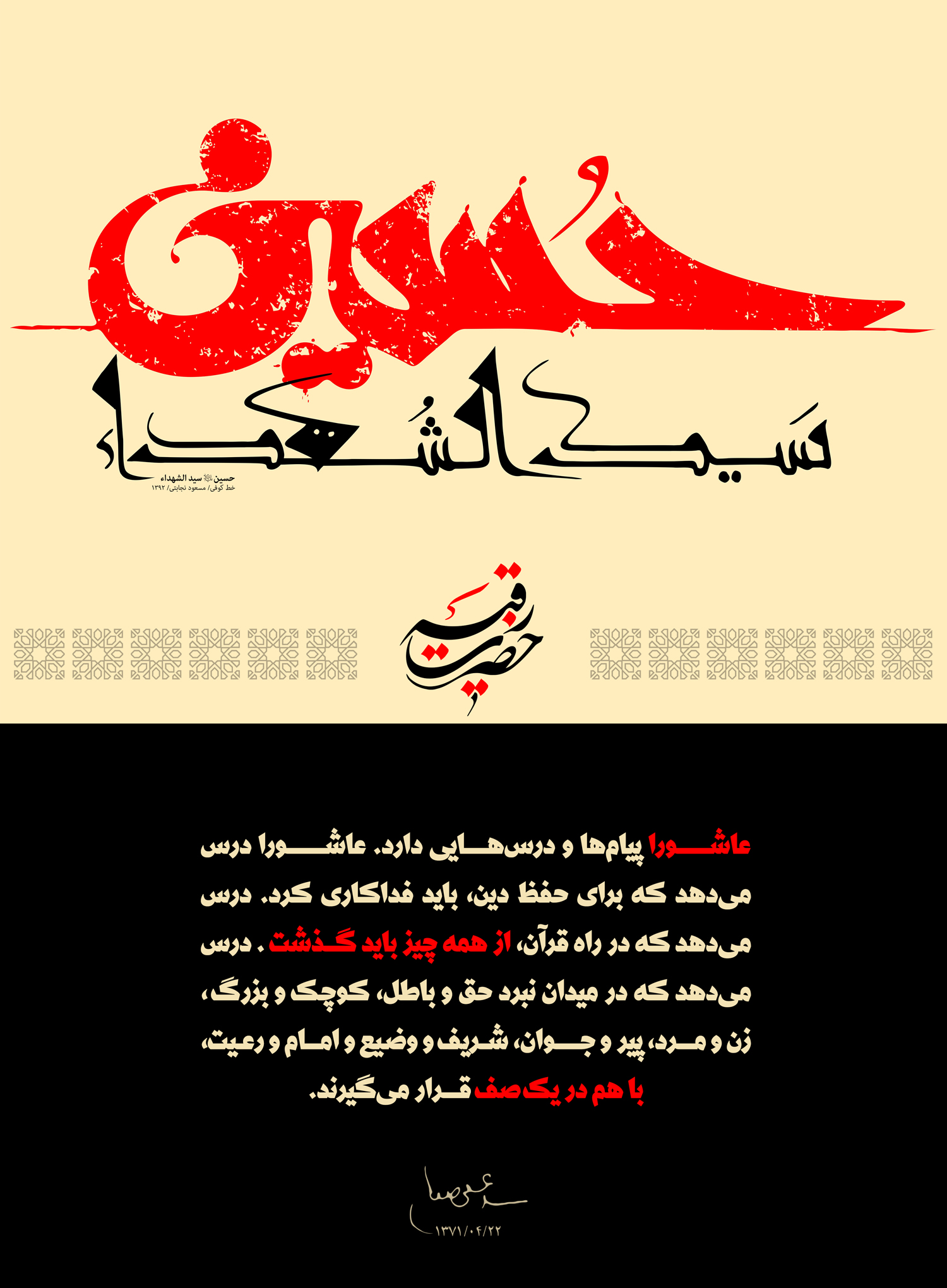 محرم کربلا حضرت رقیه