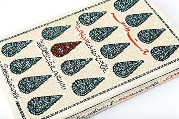 &laquo;رحمت واسعه&raquo;؛ اثر تربیتی و اخلاقی عاشورایی از آیت&zwnj;الله بهجت (ره)