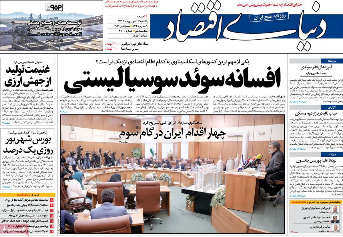 کیوسک مطبوعات/