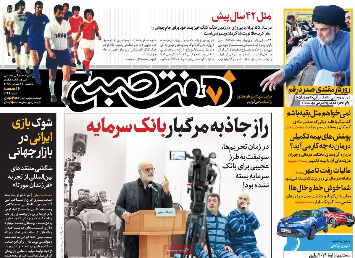 کیوسک مطبوعات/