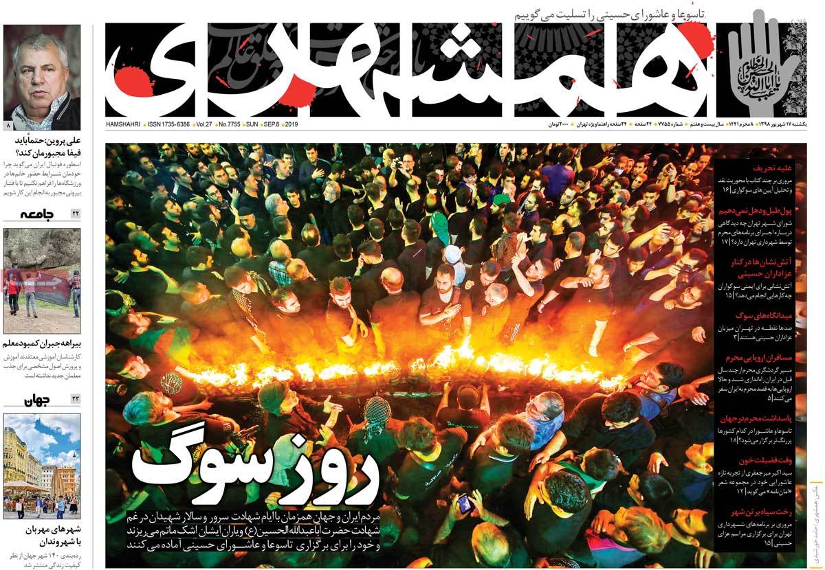 کیوسک مطبوعات/