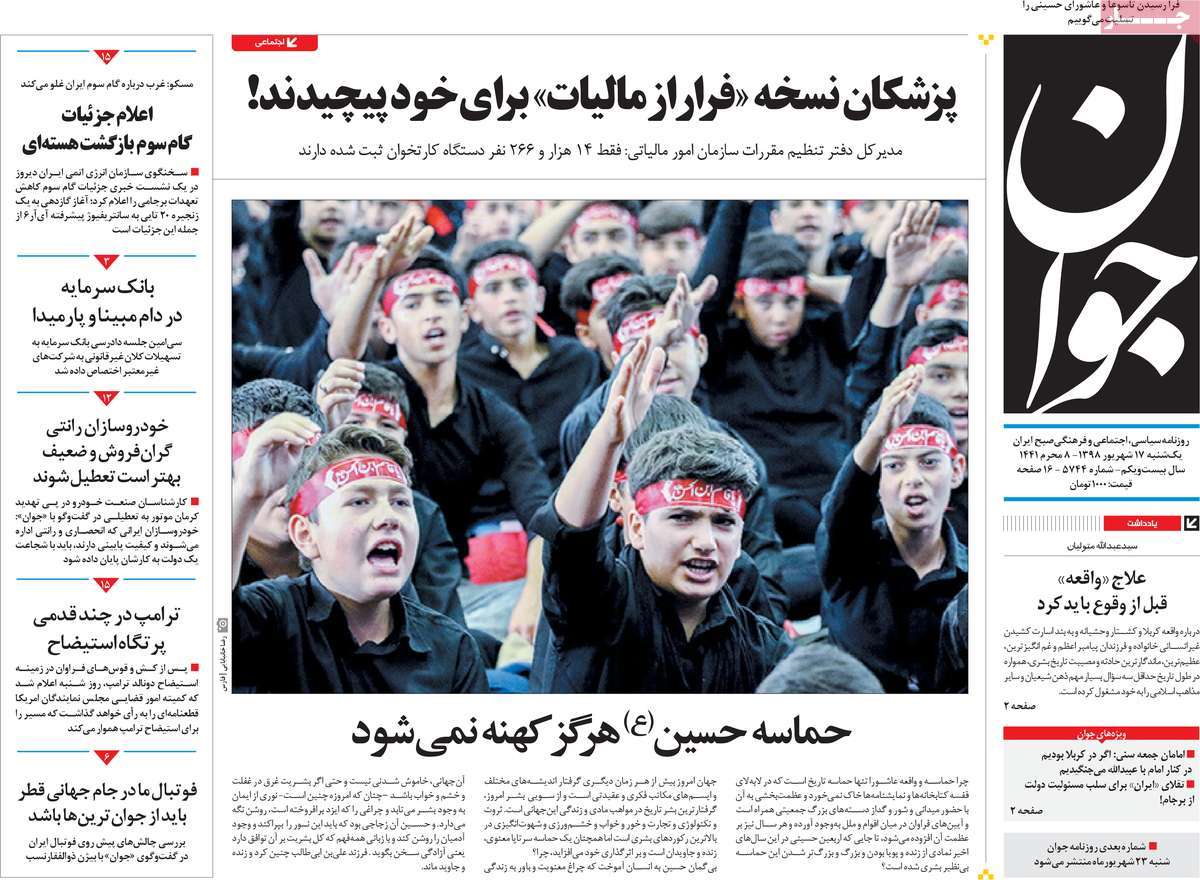 کیوسک مطبوعات/