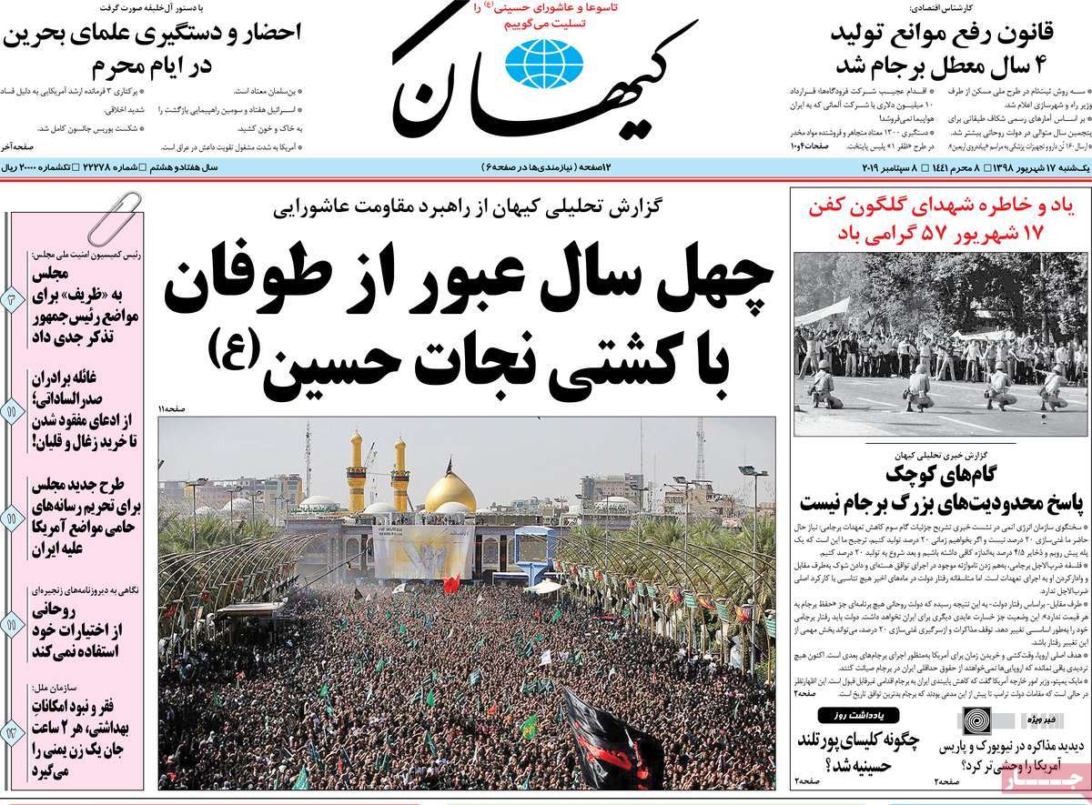 کیوسک مطبوعات/