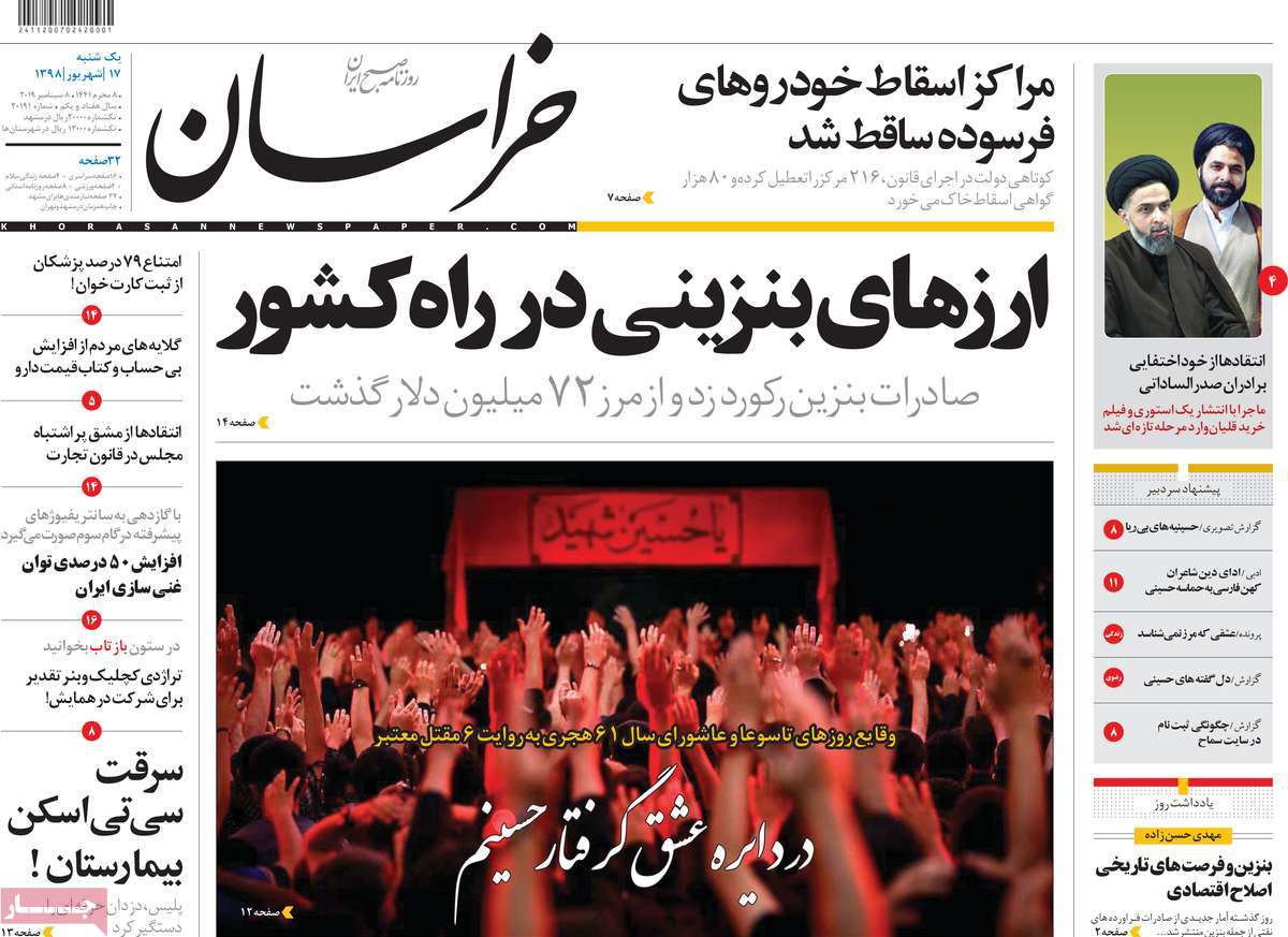 کیوسک مطبوعات/