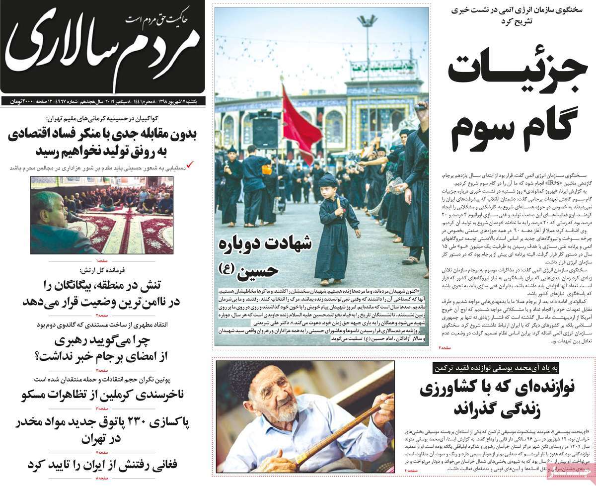 کیوسک مطبوعات/