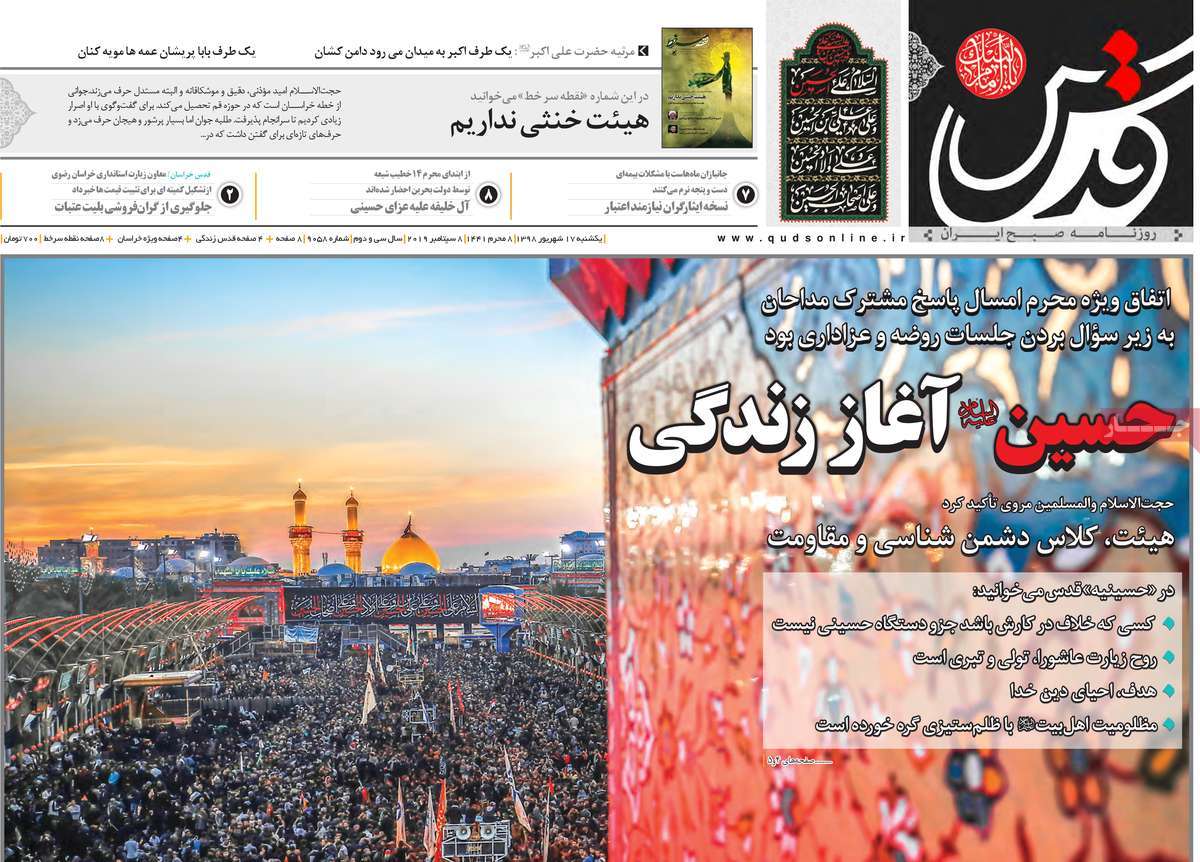 کیوسک مطبوعات/