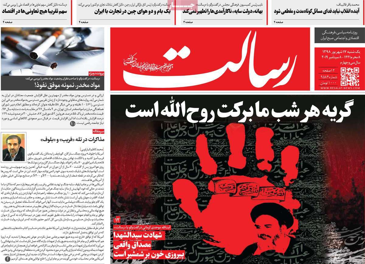 کیوسک مطبوعات/