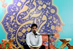 آغاز نام‌نویسی مسابقات قرآن جامعه کار و تلاش سیستان‌وبلوچستان