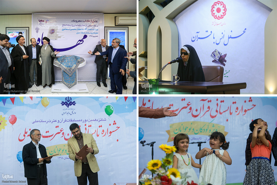 برپایی مسابقات در میان نیروهای مسلح و جشنواره قرآنی کودک رسانه ملی