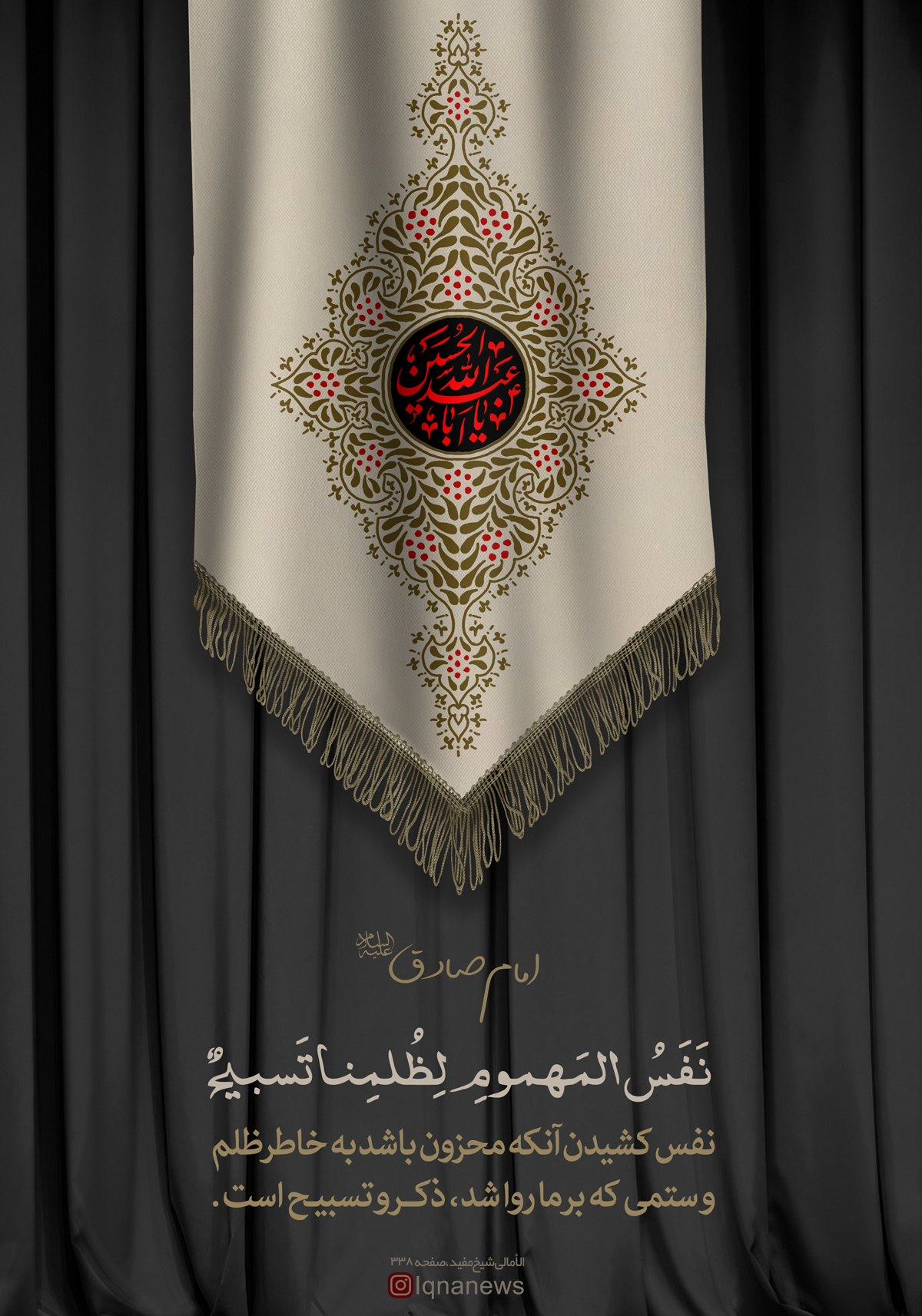 اشک بر حسین گریه بر امام حسین