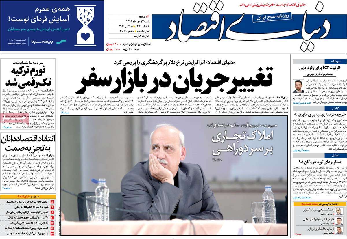 کیوسک مطبوعات/