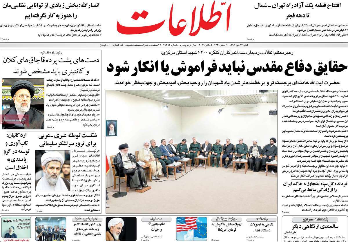 کیوسک مطبوعات/