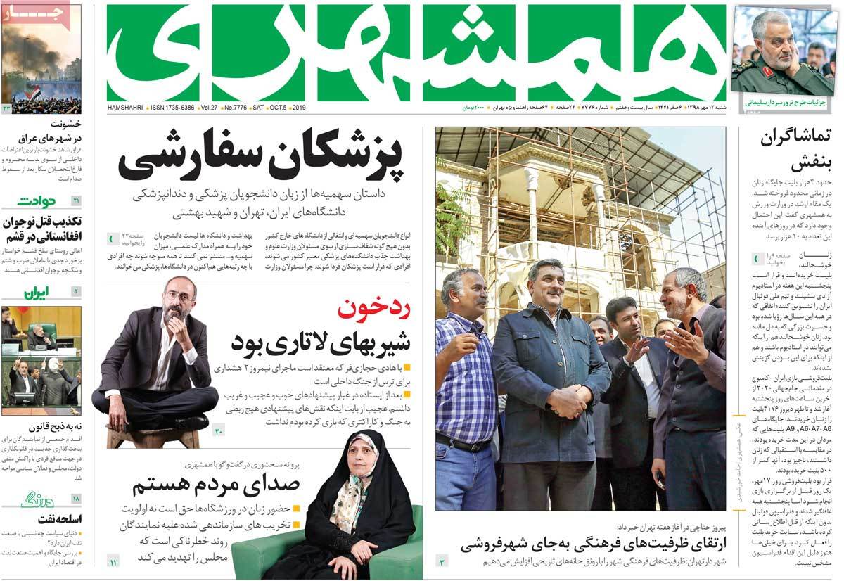 کیوسک مطبوعات/