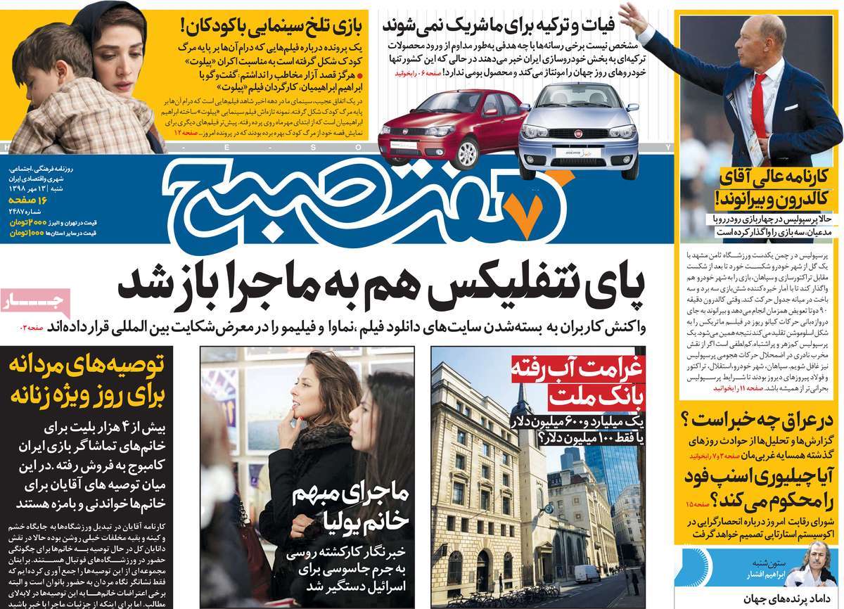 کیوسک مطبوعات/