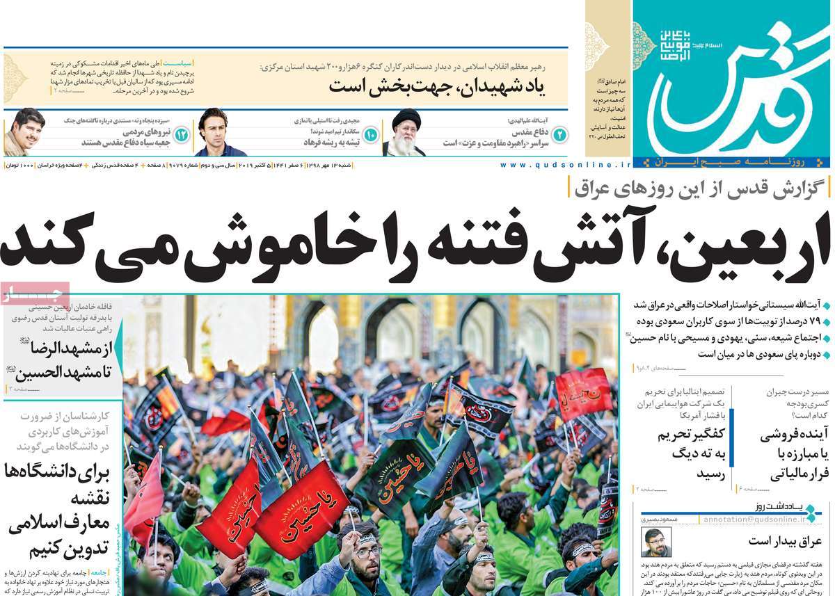 کیوسک مطبوعات/