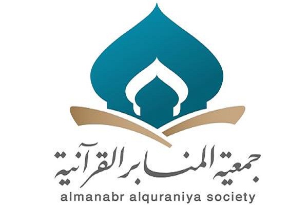 دوره آموزش اصول زبان اشاره به بانوان حافظ قرآن در کویت