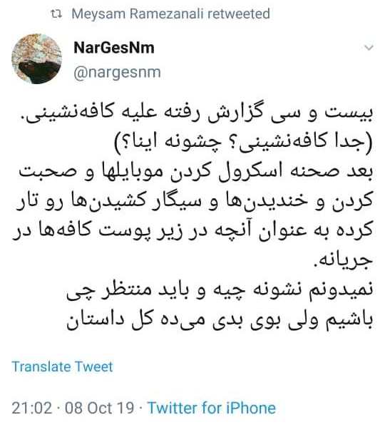 رد نشود/// دو دهه غفلت، چهار دقیقه گزارش