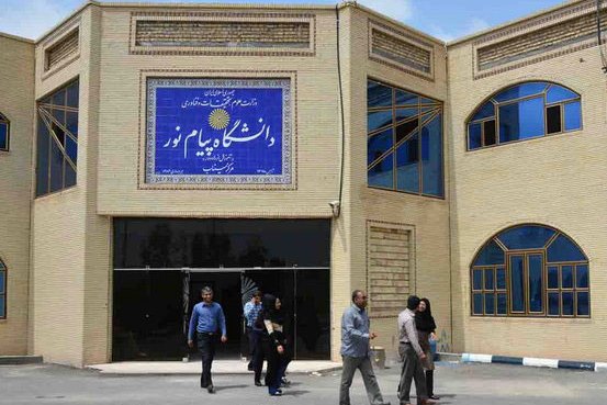 سامانه امانت دیجیتال دانشگاه پیامنور رونمایی شد