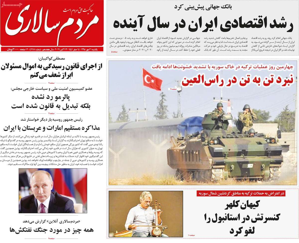 کیوسک مطبوعات/