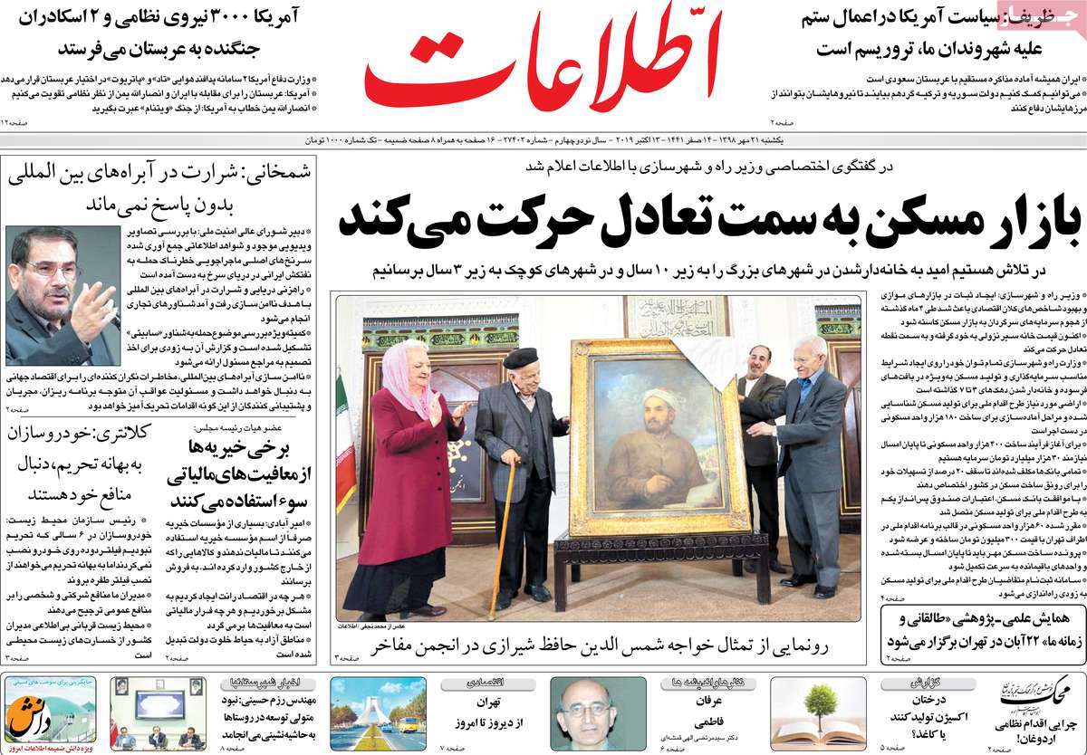 کیوسک مطبوعات/