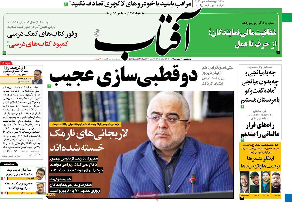 کیوسک مطبوعات/