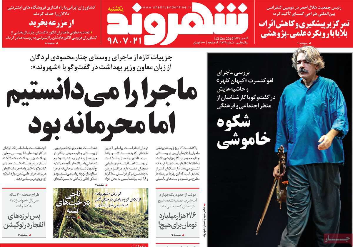 کیوسک مطبوعات/