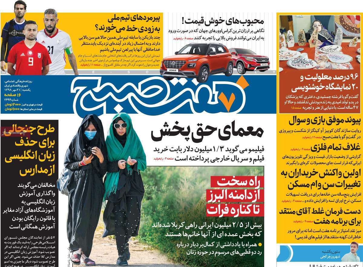 کیوسک مطبوعات/