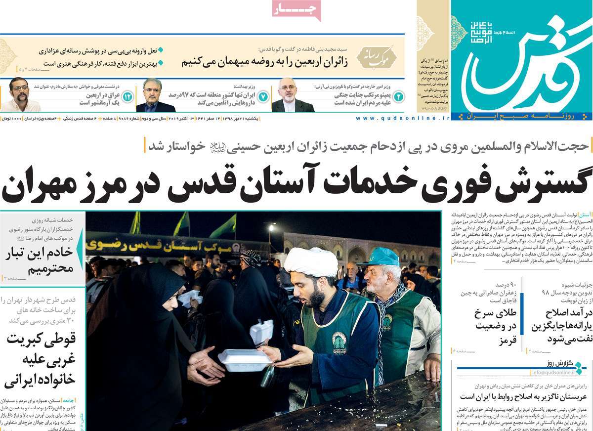 کیوسک مطبوعات/