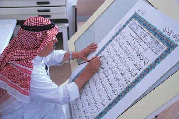زیبانگاری قرآن موهبتی آسمانی در پهنه اسلام/ایرانیان پیشتاز این هنر
