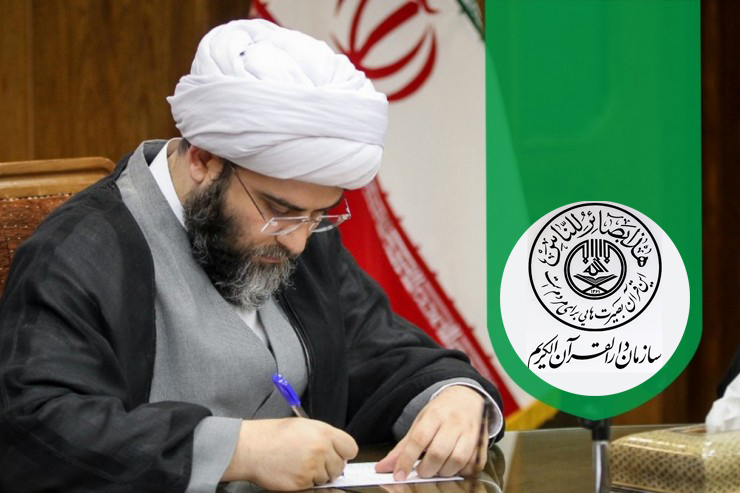 اعضای هیئتامنای سازمان دارالقرآن الکریم معرفی شدند اعضای هیئتامنای سازمان دارالقرآن الکریم معرفی شدند