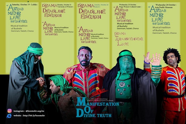 فرهنگ عاشورا در لهستان روی صحنه آمد