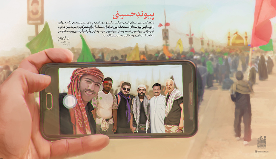 طرح/ پیوند حسینی