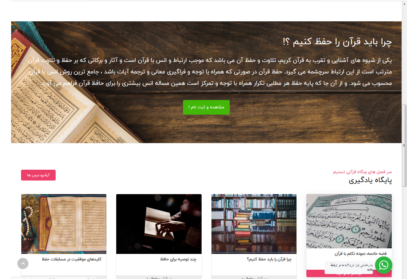 راه اندازی آموزش مجازی قرآن توسط داور بین&zwnj;المللی