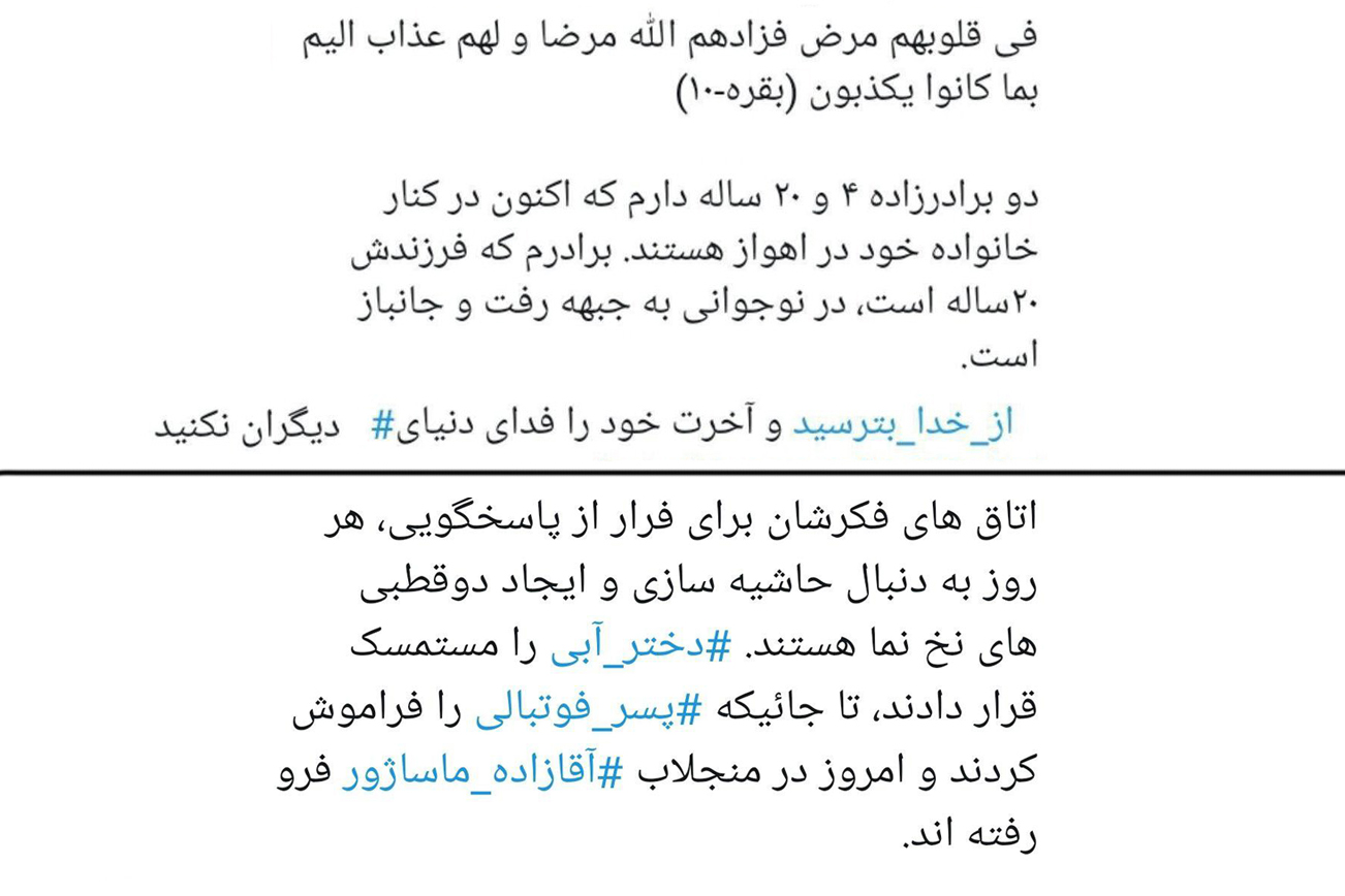 داستان نبرد علیه دموکراسی و اخلاق/ شایعه و وارونگی عدالت در عصر پساحقیقت داستان نبرد علیه دموکراسی و اخلاق/ شایعه و وارونگی عدالت در عصر پساحقیقت