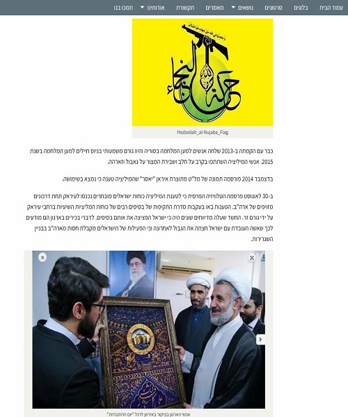 تهدید اسرائیل در شبکه‌های اسلامی توسط نجباء