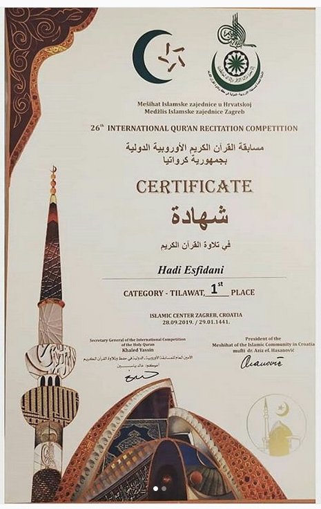 بازگشت نمایندگان ایران از مسابقات بین‌المللی قرآن کرواسی