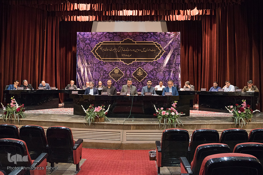 آغاز رقابت قاریان و حافظان کل / هیجان وارد می&zwnj;شود