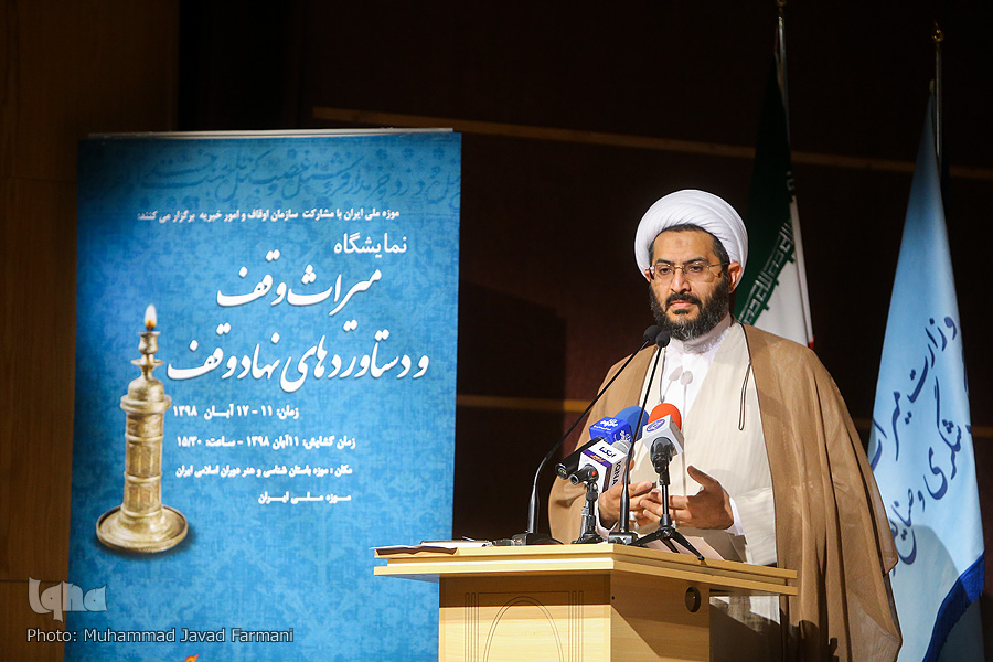 نمایشگاه &laquo;میراث وقف&raquo; گشایش یافت/ امضای تفاهم میان اوقاف و میراث فرهنگی