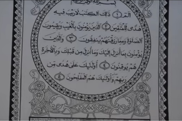 تلاش خطاط هندی برای ثبت طولانی&zwnj;ترین قرآن دست&zwnj;نویس در کتاب گینس&nbsp;