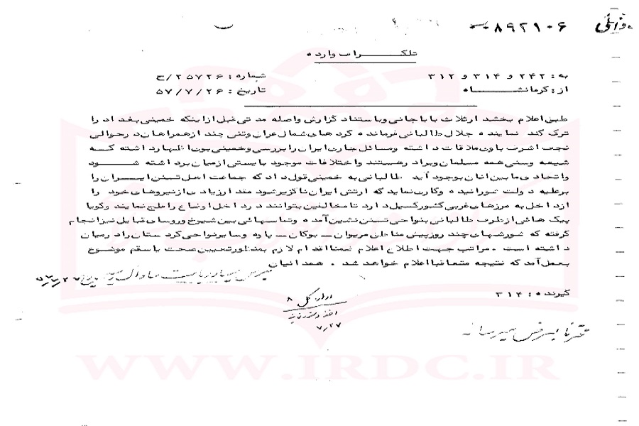 سندی از تأکید امام خمینی(ره) به وحدت شیعه و سنی