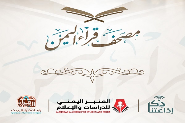 محزون و روحنواز؛ مهمترین ویژگی قرائت «شیخ فارس عباد» محزون و روحنواز؛ مهمترین ویژگی قرائت «شیخ فارس عباد»