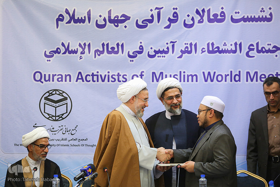 نشست فعالان قرآنی جهان اسلام در تهران